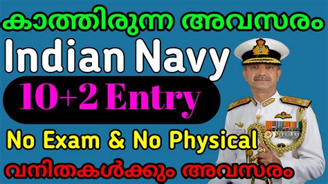 Indian Navy 10+2 Recruitment 2023