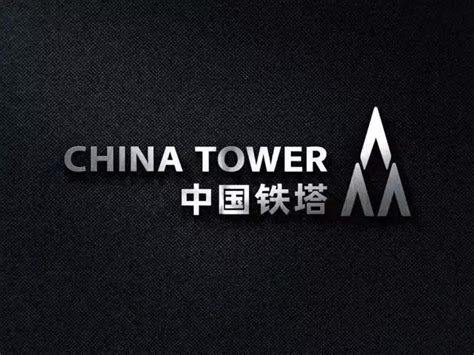 中国铁塔公司LOGO启用引发热议
