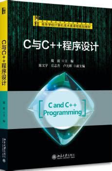 清华大学出版社-图书详情-《C#程序设计》