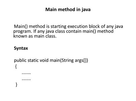 Main Method Explanation in Java 的图像结果