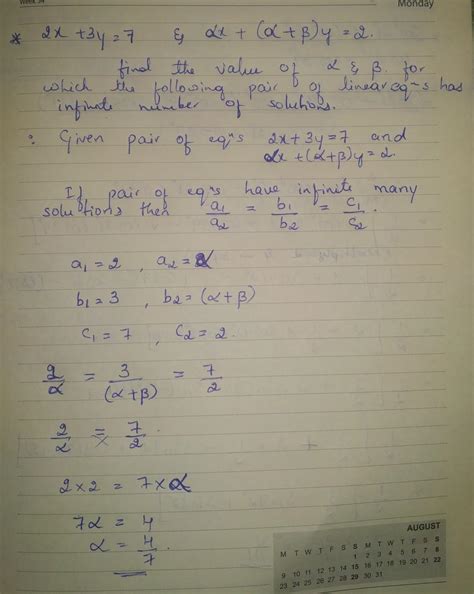 Find the value of a and p for which the following pair of linear ...