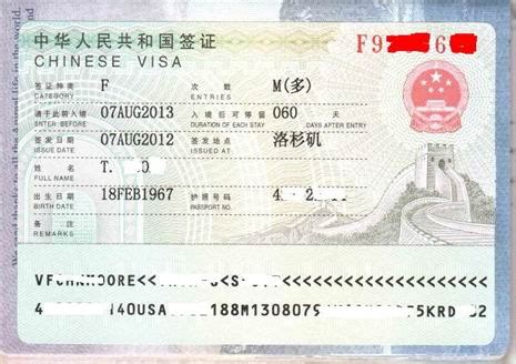 日本人来中国办理一年多次商务签证 - 深圳市东之阳商务咨询有限公司