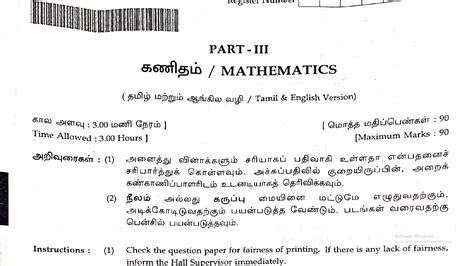 11th Maths Public Exam Original Question Paper 2025 | Kalvi Kadal Materials