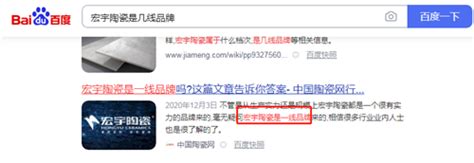 宏宇陶瓷是几线品牌，看完这篇文章你就知道- 中国陶瓷网行业资讯