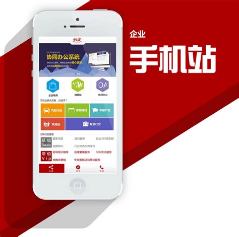 手机网站制作应该规避的五大问题-天润智力北京网站建设公司