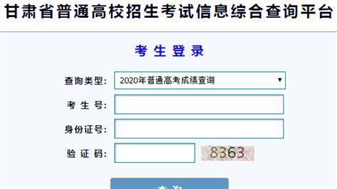 2023年贵州高考第二次英语听力考试成绩查询官网入口：http://gkbm.eaagz.org.cn/ - 掌上高考