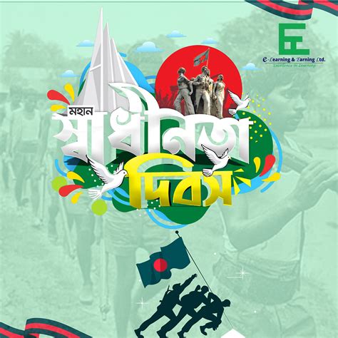 Bangladeshi Independence day Poster on Behance