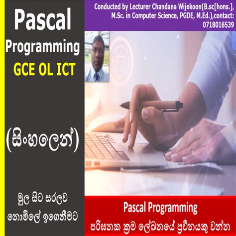 Free Pascal Course 的图像结果