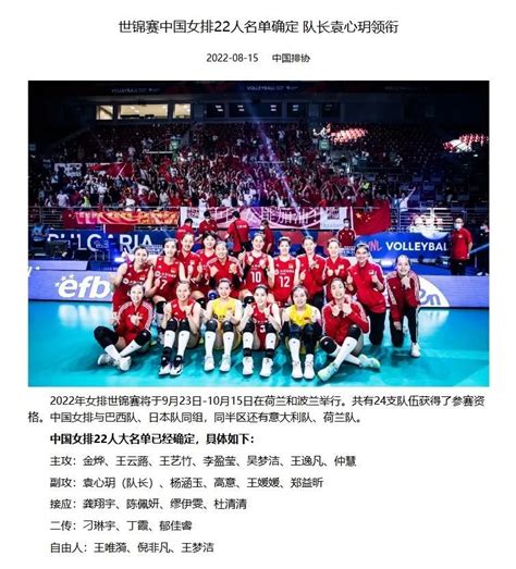 遗憾！中国女排新年首冠可能要丢，2022世联赛总决赛不在国内举办_赛事_主帅_中国排协