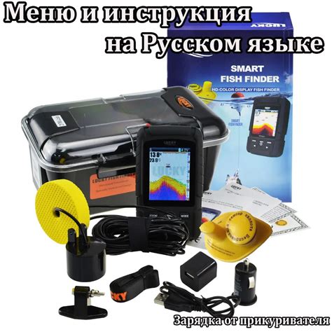 Lucky FF718LiC 2-в-1 lucky эхолот эхолот для рыбалки fish finder sonar ...