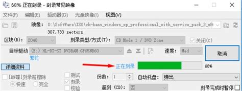 【图解】中文ones刻录软件教程 - 狸窝转换器下载网