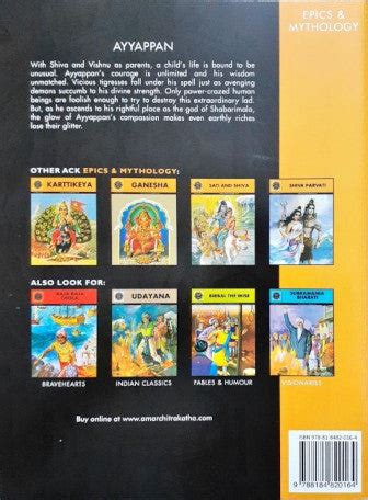 Ayyappan (Amar Chitra Katha) Vol. 673 – Books and You