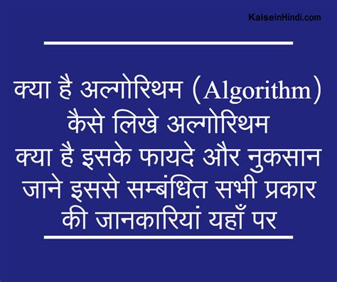 Image result for Algorithm Bangla