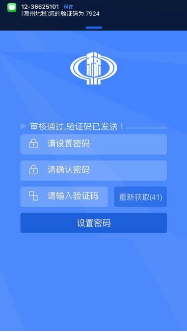 潮州地税app|潮州地税移动办税下载 v1.4.1 安卓版 - 比克尔下载