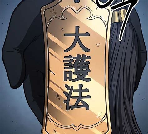 Image result for Nano Machine Chapter 81