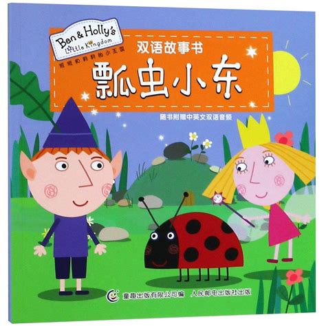 Amazon.in: Buy Gaston the Ladybird/ Ben & Holly's Little Kingdom Book ...