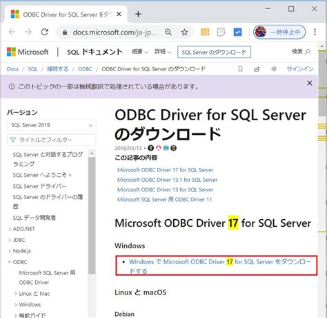 Install Pyodbc 的图像结果