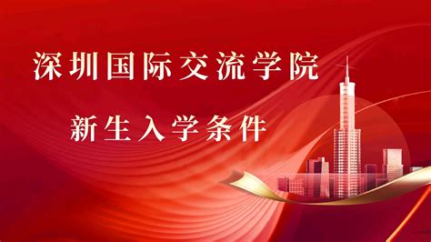 [考试回顾] 2020年 深圳国际交流学院 | 深国交线上考试 | 深国交真题