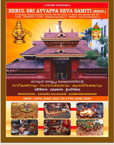 Navi Mumbai News: Ayyappa Temple In Nerul Begins Renovation ...