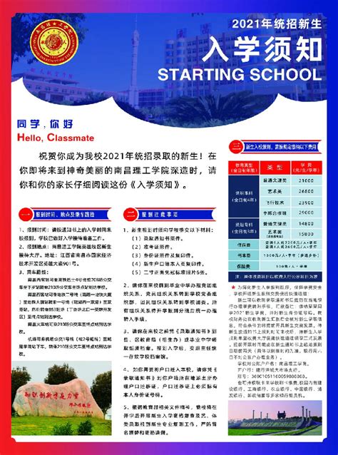 2023年南昌工学院有几个校区,新生在哪个校区 _大风车考试网