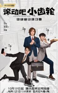Overworking Man Chinese Drama (2021) Cast, Release Date, Episodes