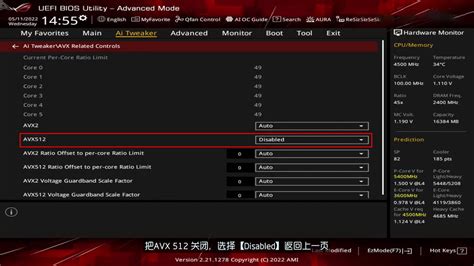 Advanced CPU Config 的图像结果