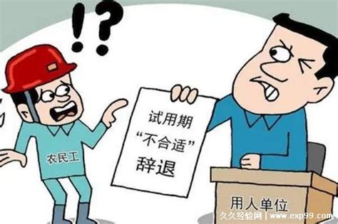 月薪2.1万变4千！杭州女子入职7天被要求换岗降薪，拒绝后被辞退！_绩效_工资_员工