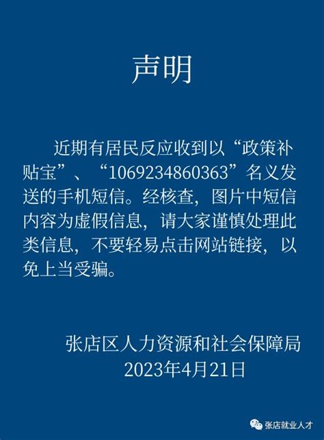 淄博、德州个体工商户有机会申领1万元创业补助？谣言！_澎湃号·政务_澎湃新闻-The Paper