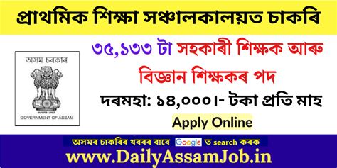 DEE Assam Recruitment 2024 - Assistant Teacher & Science Teacher 35,133 ...