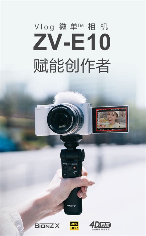 Sony Alpha ZV-E10 Vlog Kit mit Griff (10 - 18 mm, 24 Mpx, APS-C / DX) - digitec
