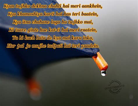 Shayari On Yaad - Page 8