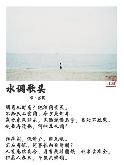 宋词十大名篇精选-青玉案·元夕上榜(语言精致回味无穷)-排行榜123网