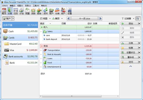 记账软件 MoneyManager - 随手记账本、账户管理 - Mac限时免费