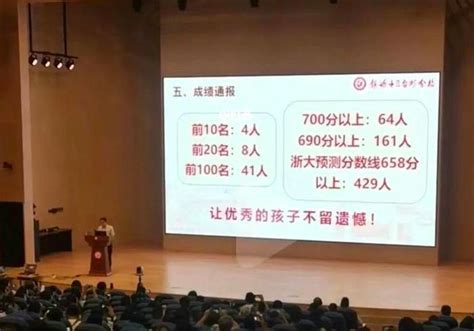 2023浙江高考榜单出炉，宁波太牛了！_成绩_综合_考生