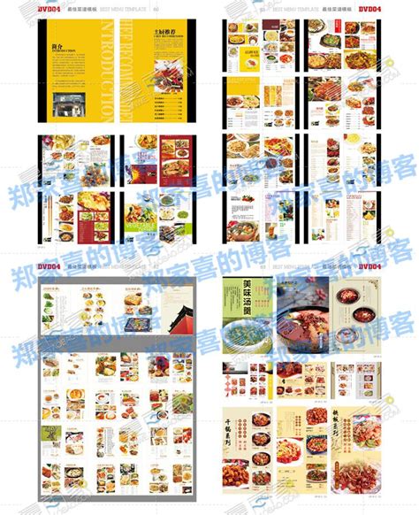 酒店餐厅饭馆菜谱模板 饭店菜单模板餐牌设计制作PSD/CDR模版素材 | 好易之