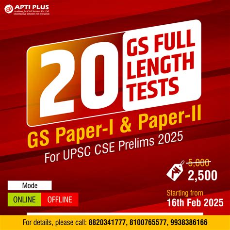 UPSC PRELIMS 2025 FULL LENGTH TEST