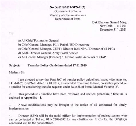 Transfer Policy Guidelines dated 17.01.2019
