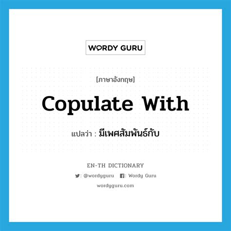 Image result for How to Copulate