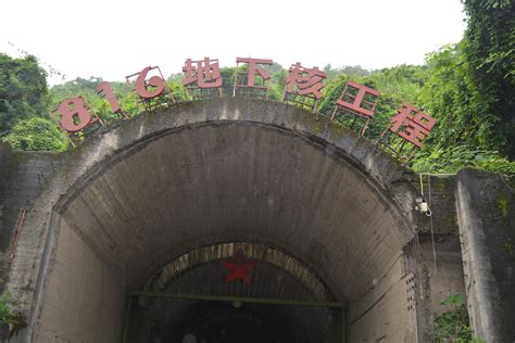 探访重庆涪陵地下核工厂旧址：记住“816”人的故事_人物频道_央视网(cctv.com)