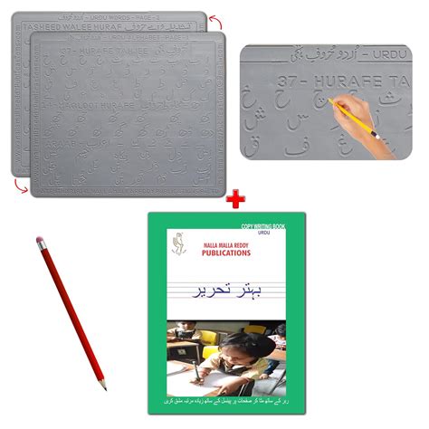 Buy Urdu Alphabet Tracing Kit for Kids | 1 Grooved Slates with Complete ...