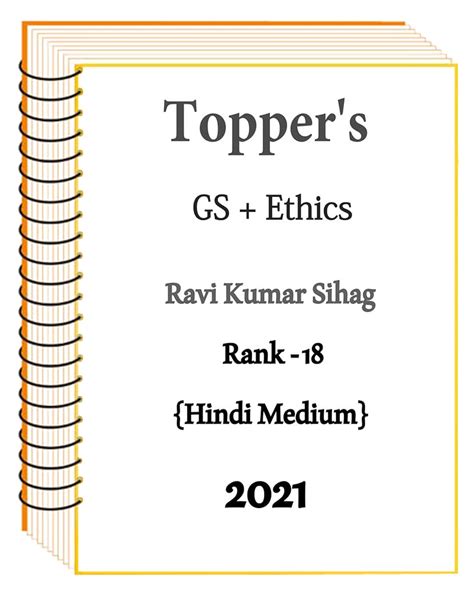 Buy 2021 Topper Ravi Kumar Sihag Rank-18 GS and Ethics Handwritten Copy ...