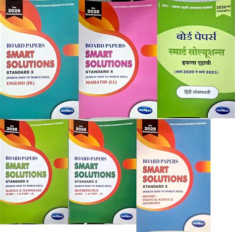 Buy Navneet - Smart Solutions for Board Papers Class 10 - Maharshtra ...
