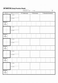 japanese calligraphy worksheet kanji practice sheet japanese language lessons learn japanese japanese language japanese calligraphy worksheet kanji practice sheet japanese language lessons learn japanese japanese language