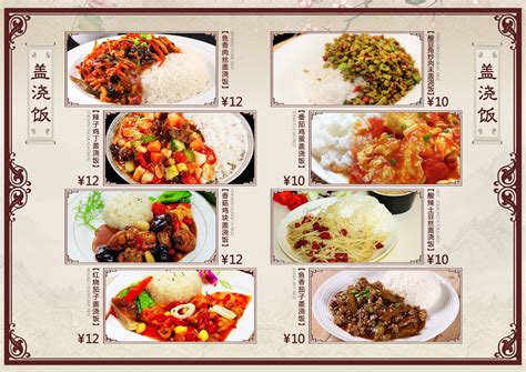 餐厅菜单套餐类素材其他免费下载_红动中国