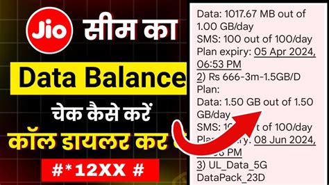 Jio Balance Check Code 的图像结果