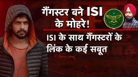 Inside Story: भारत के खिलाफ ऐसे मिलकर काम कर रहे हैं खालिस्तानी आतंकी ...