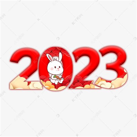 2024龙年字体-2024龙年艺术字-【包图网】