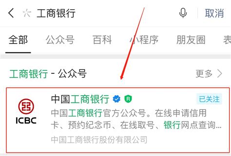 中国工商银行网点查询分布指南_三思经验网