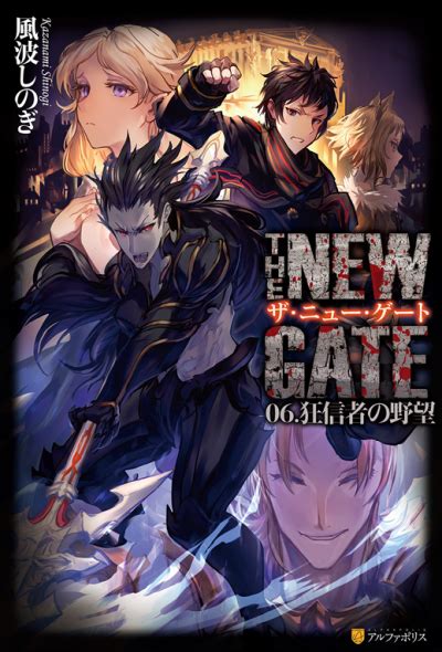 The New Gate Volume 6 Chapter 3 Part 4 - Sekkinokyou