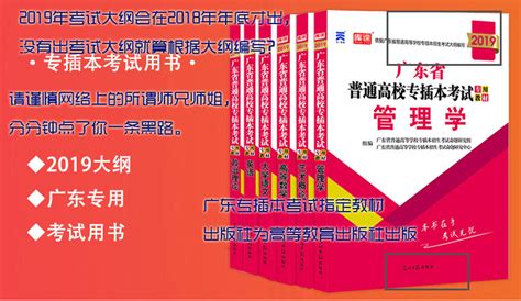 2023广东专插本（统招专升本）考试真题及答案实时更新中 - 哔哩哔哩